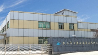 昆山市点赢金属制品有限公司简介与产品类型介绍