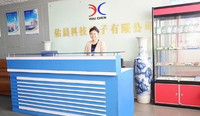 东莞市佑晨电子科技有限公司