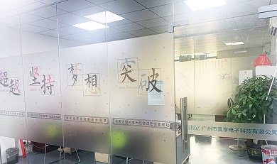 广州市美亨电子科技有限公司